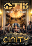 金手指