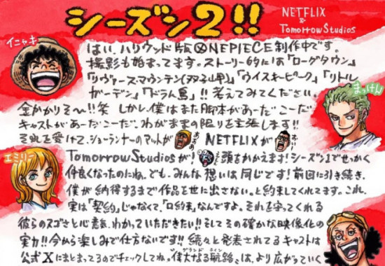 尾田荣一郎亲笔信！透露《海贼王2》将演到磁鼓岛