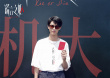 《谎言之躯》阵容曝光 陈都灵秦霄贤陈立农上演职场狼人杀