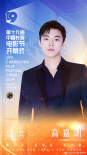 第十九届中国长春电影节开幕式晚会明星阵容曝光
