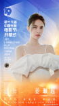 第十九届中国长春电影节开幕式晚会明星阵容曝光