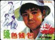 綠色錢(qián)包