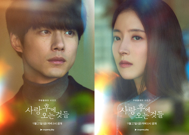 悲伤氛围满溢！《爱过之后来临的》曝海报及剧照