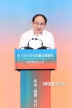第七屆中國(guó)電影新力量論壇舉辦 《鏢人》官宣李連杰于適加盟