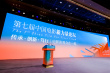 第七届中国电影新力量论坛举办 《镖人》官宣李连杰于适加盟