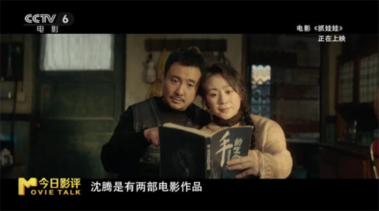 2024年暑期档角色关注指数榜单发布，谁最吸睛？