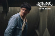 續(xù)寫港式江湖！《扎職3：義薄云天》網(wǎng)播定檔9.13