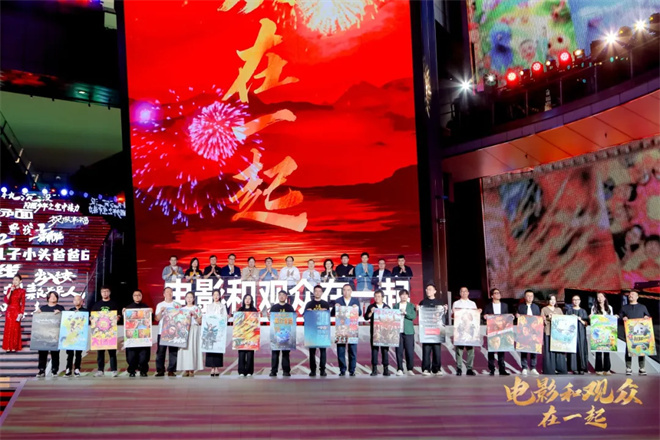 电影和观众在一起，2024中秋国庆档期新片齐亮相!