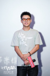 《只此青绿》南京路演 张翰：拼了命也要演好！