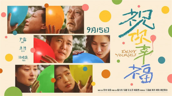 聚焦生育与婚姻，《祝你幸福！》“敢拍”在哪？