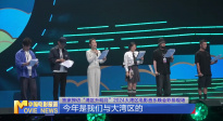 《中國電影報道》第265期（20240921）