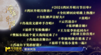 灣區升明月，光影歌聲共繪金秋盛景！