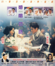 婚姻勿语