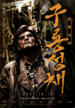 《九龍城寨之圍城》曝韓版海報(bào) 定檔10.16在韓上映