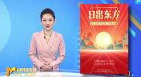 《中国电影报道》第273期（20240929）