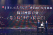 華語紀錄電影大會：《里斯本丸沉沒》等10部獲推薦