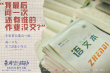 朱同在三年级丢失了超能力