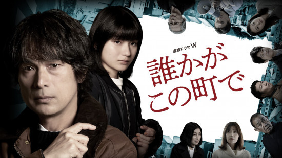 《谁在这个城市》曝预告 江口洋介调查绑架杀人案