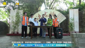 绕晕了！“星辰大海”浩瀚队学员学习闽南绕口令