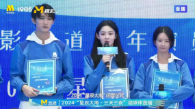 2024星辰大海闭营仪式 赵晴分享获奖感言 衷心感谢队友