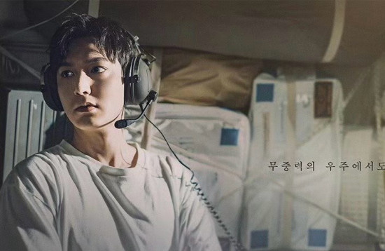 《问问星星吧》首曝海报 李敏镐×孔孝真对接完毕