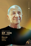 張藝謀、蘇菲·瑪索等將亮相第六屆海南島國(guó)際電影節(jié)開幕式