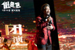 賈冰尹正假扮父子搭伙賺錢！《假爸爸》曝劇照