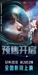 張杰曜北斗巡回演唱會
