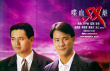 喋血雙雄