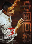 《誤殺3》發(fā)布制式海報(bào) 肖央飾演絕望父親無(wú)聲嘶吼