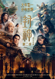 《唐探1900》定檔大年初一！2025春節(jié)檔五部影片集結(jié)