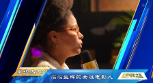里约热内卢：熠熠生辉的女性电影人