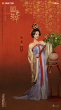 盛唐美学绝了！杨紫×李现《国色芳华》曝角色海报