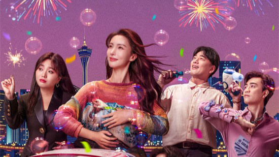 《“骗骗”喜欢你》曝海报 金晨孙阳大设甜蜜骗局!