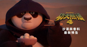 3月影市前瞻：《功夫熊猫4》能否为好莱坞留住中国观众？