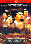 海瑞（下）