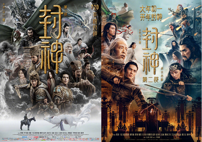 从朝歌赴西岐！《封神第一部》重映 无缝衔接续作