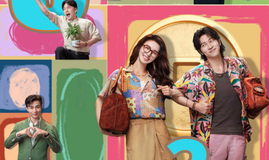 《“骗骗”喜欢你》票房破3亿 金晨孙阳组团反诈