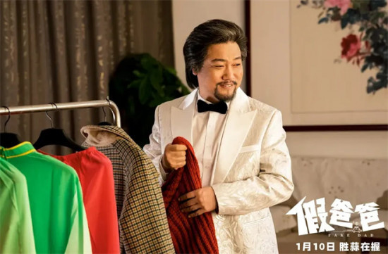 《假爸爸》票房失利 喜剧演员转型导演是出路吗？