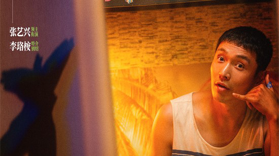 《不说话的爱》定档4.3 张艺兴饰听障爸爸温柔守护