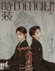 君子如珩，羽衣昱耀！丁禹兮開(kāi)年刊 演繹水墨國(guó)風(fēng)大片