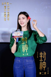 《封神第二部》南京見(jiàn)面會(huì) 導(dǎo)演感謝費(fèi)翔翻譯英文字幕