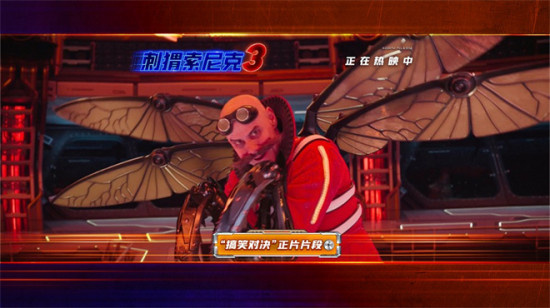 金·凯瑞自己打自己？《刺猬索尼克3》曝正片片段