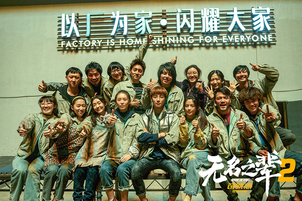 《无名之辈》两部续作官宣！王俊凯杨超越等加盟