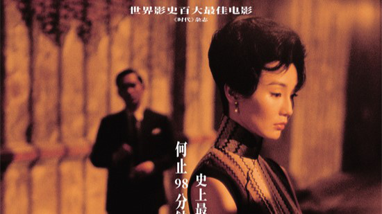 《花样年华》制式海报 张曼玉梁朝伟上演世纪之恋