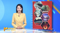 《中国电影报道》第019期（20250119）