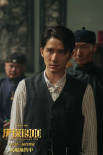 唐探1900