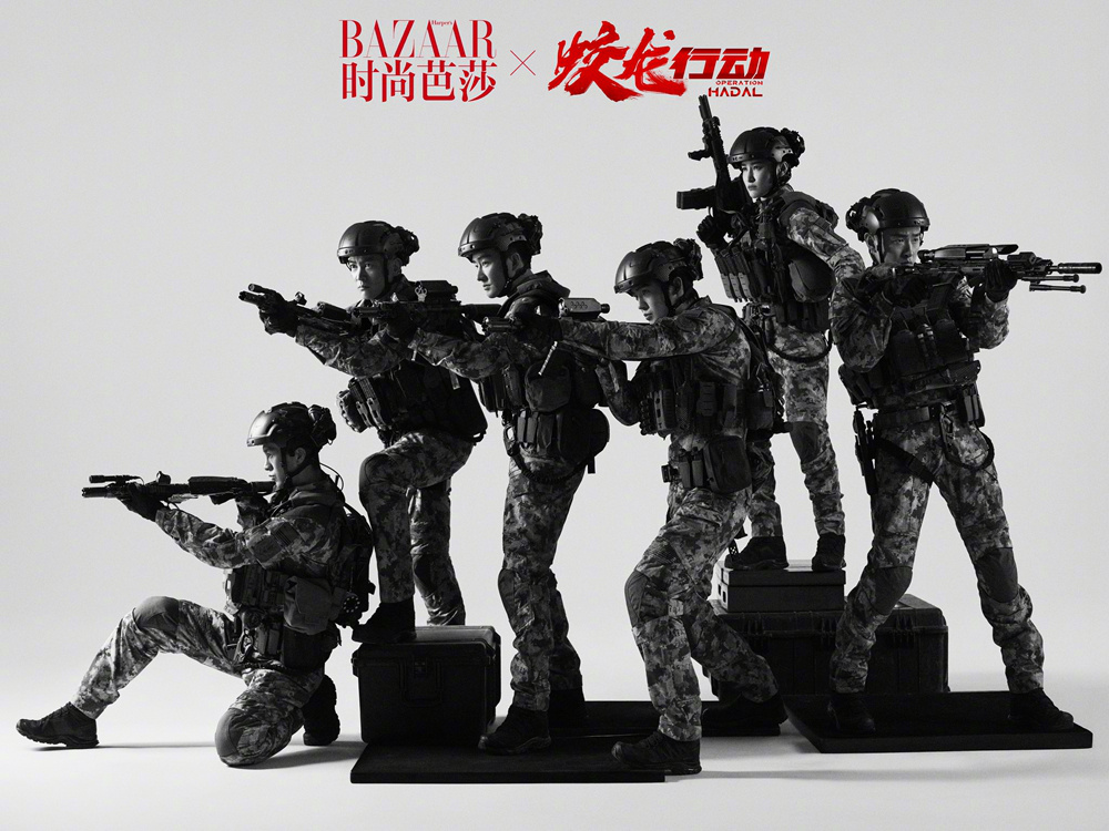 双面蛟龙！《蛟龙行动》黄轩于适等主创时尚大片