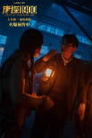 周润发王宝强刘昊然送祝福啦!《唐探1900》曝特辑