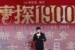 慶祝系列十周年！《唐探1900》發(fā)布會(huì) 陳思誠(chéng)落淚
